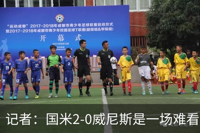 记者：国米2-0威尼斯是一场难看、艰苦又幸运的胜利